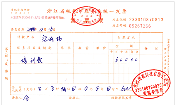 发票丢失最新处理指南