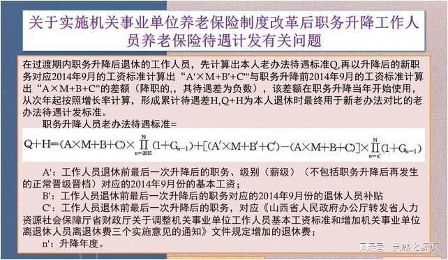 最新事业单位退休规定及其社会影响分析