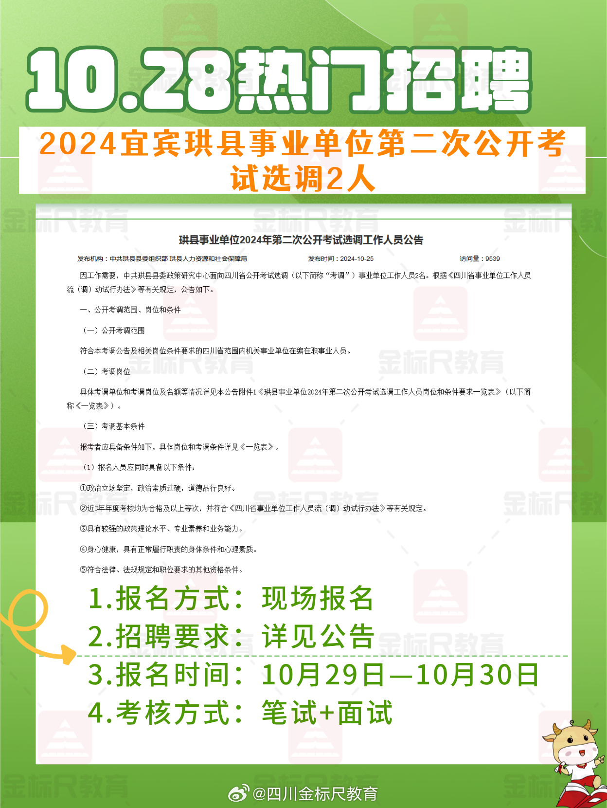 北川最新招聘信息详解与招聘相关细节探讨