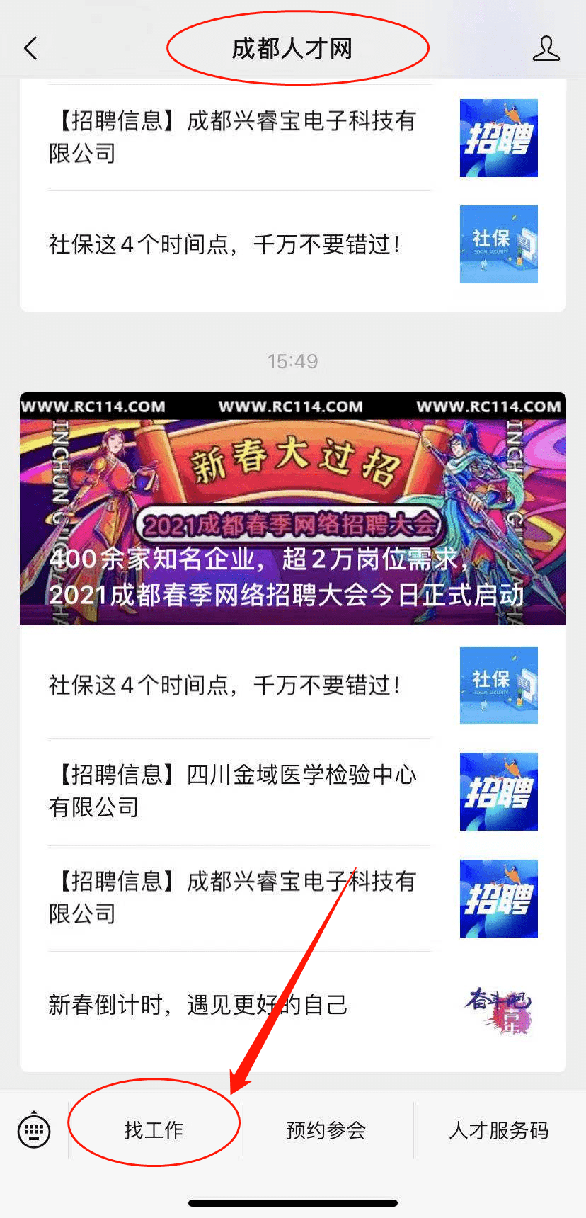 兴化招聘网最新职位信息汇总