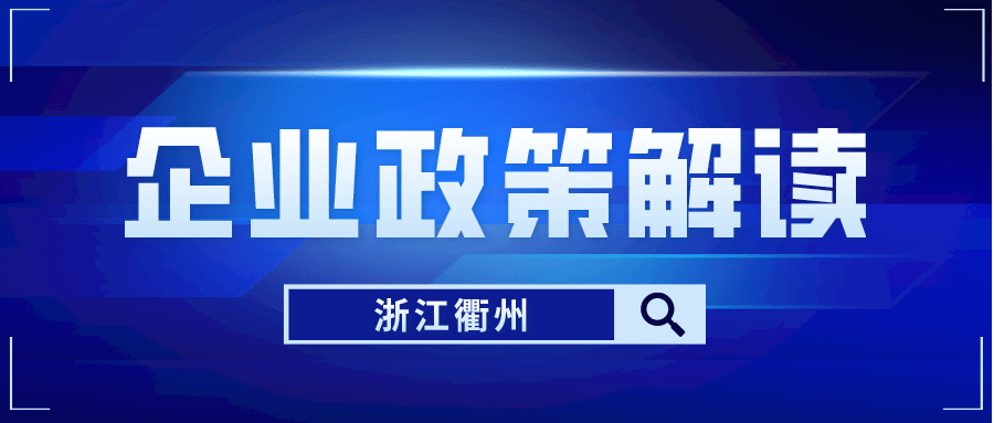 衢州最新招工信息及其社会影响分析