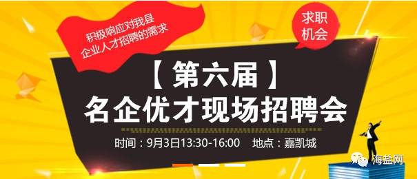 前锋招聘网最新招聘动态深度解析及求职指南