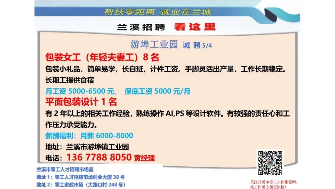 小兰工业园最新招聘启事与机遇展望大会开启，多个职位等你来挑战！