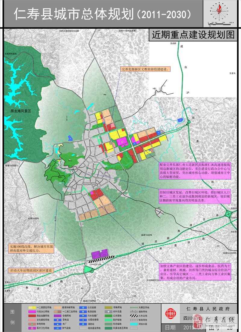 四川仁寿县最新规划蓝图，塑造未来城市新面貌